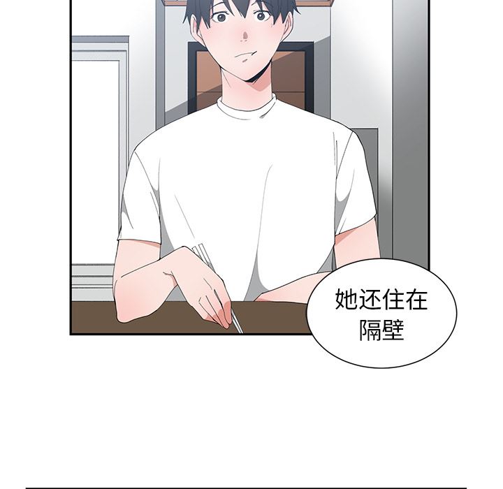 [韩国漫画] 青梅竹马 爱情,巨乳大奶#[105P]-71