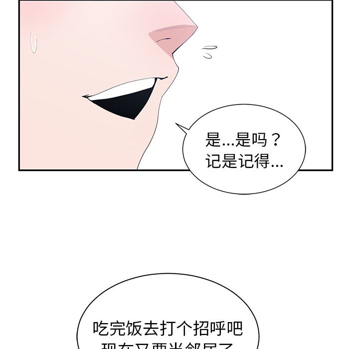 [韩国漫画] 青梅竹马 爱情,巨乳大奶#[105P]-72