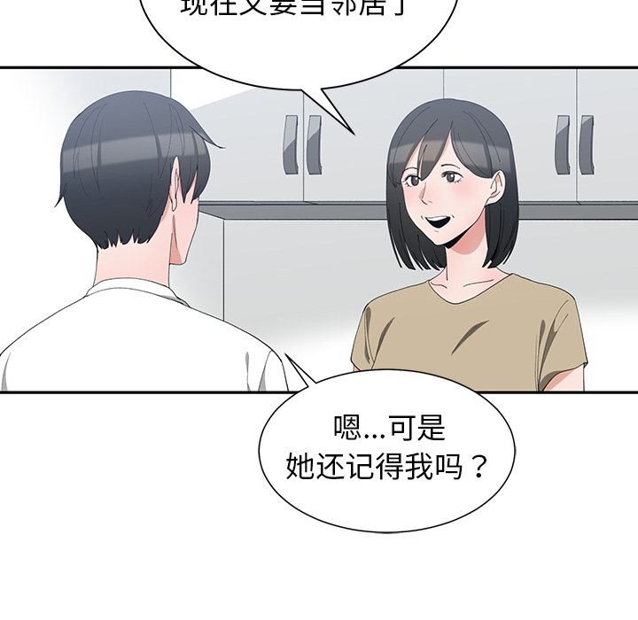 [韩国漫画] 青梅竹马 爱情,巨乳大奶#[105P]-73
