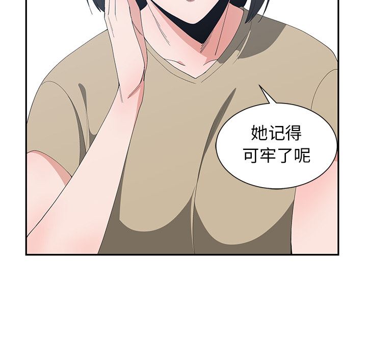 [韩国漫画] 青梅竹马 爱情,巨乳大奶#[105P]-75