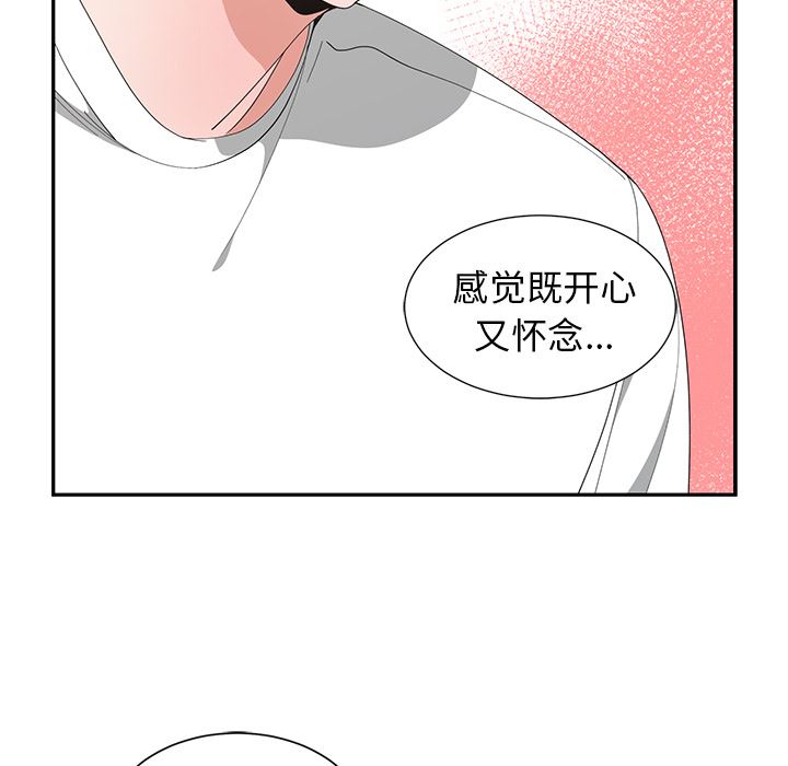 [韩国漫画] 青梅竹马 爱情,巨乳大奶#[105P]-77