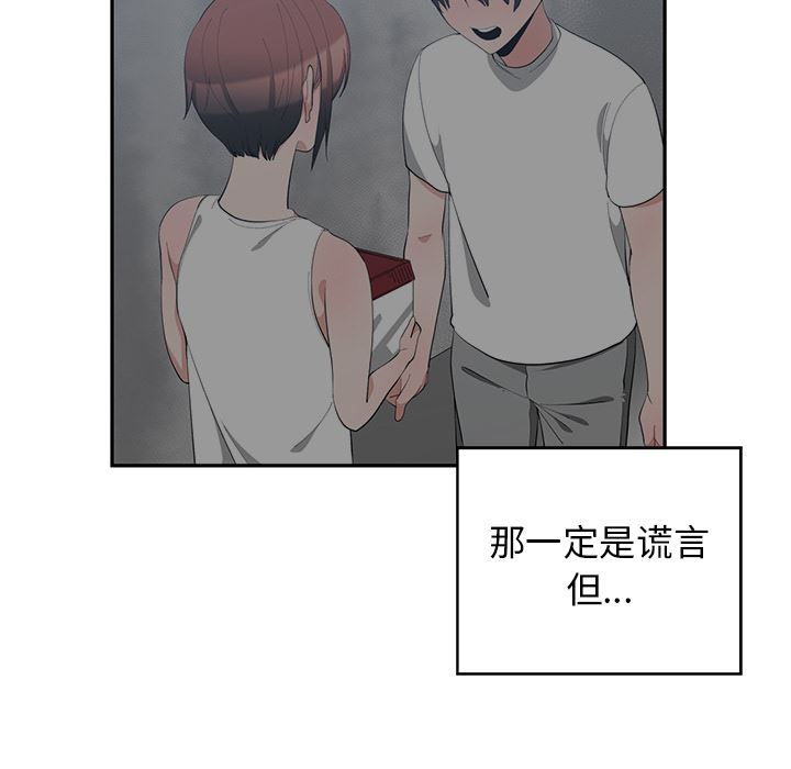 [韩国漫画] 青梅竹马 爱情,巨乳大奶#[105P]-80