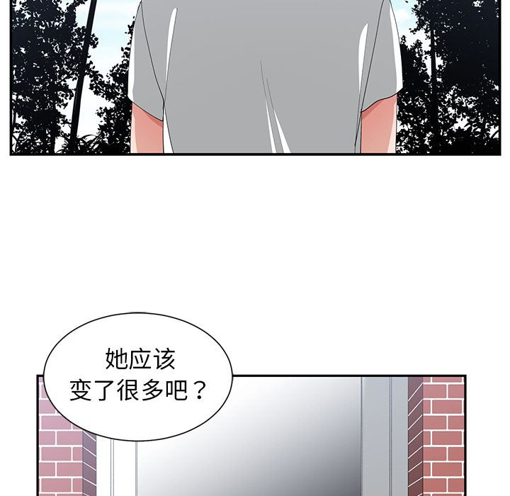 [韩国漫画] 青梅竹马 爱情,巨乳大奶#[105P]-83