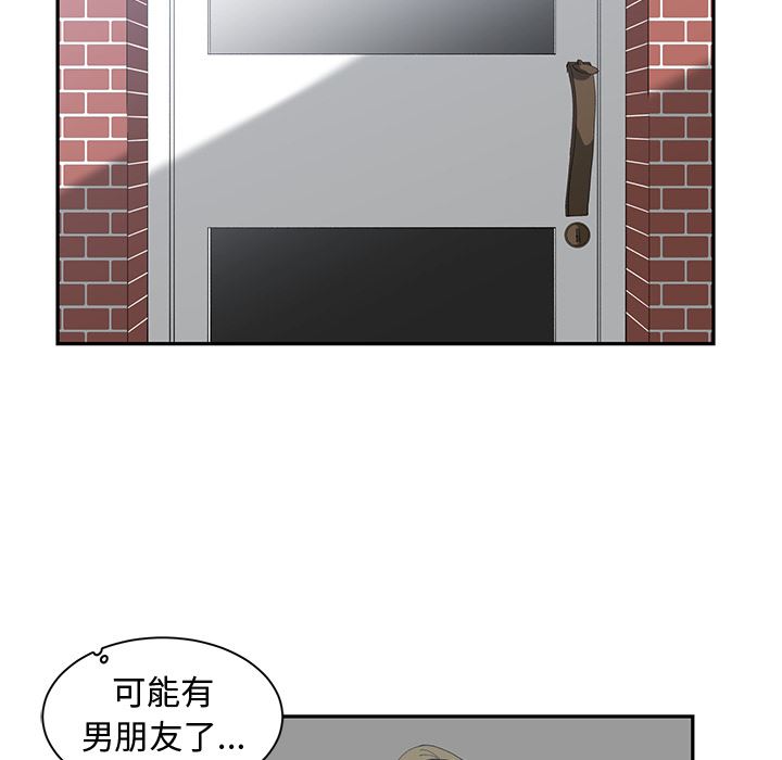 [韩国漫画] 青梅竹马 爱情,巨乳大奶#[105P]-84