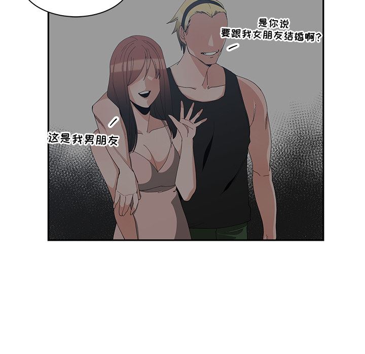 [韩国漫画] 青梅竹马 爱情,巨乳大奶#[105P]-85