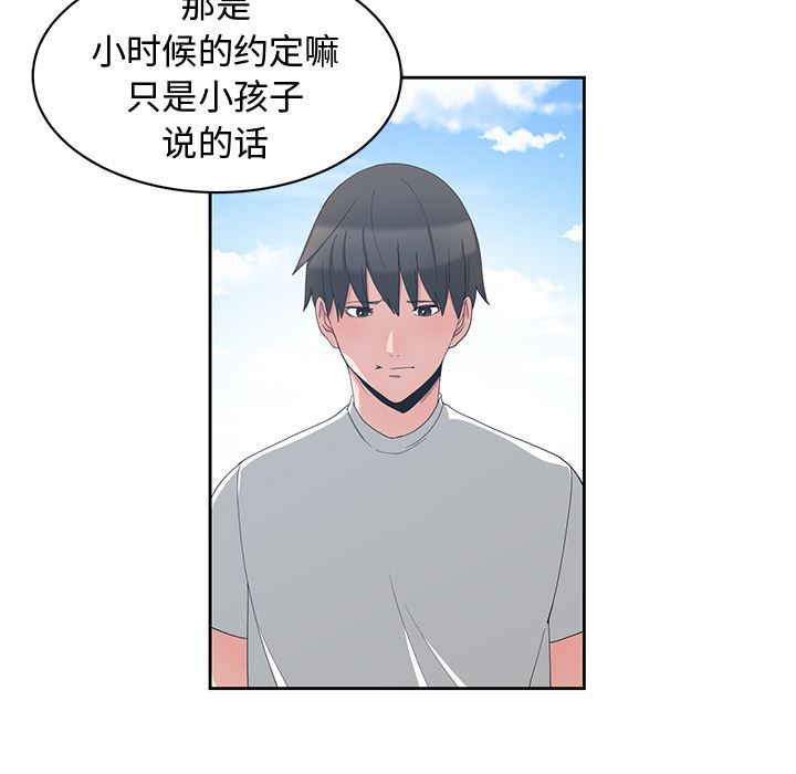 [韩国漫画] 青梅竹马 爱情,巨乳大奶#[105P]-89