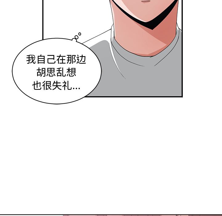 [韩国漫画] 青梅竹马 爱情,巨乳大奶#[105P]-91