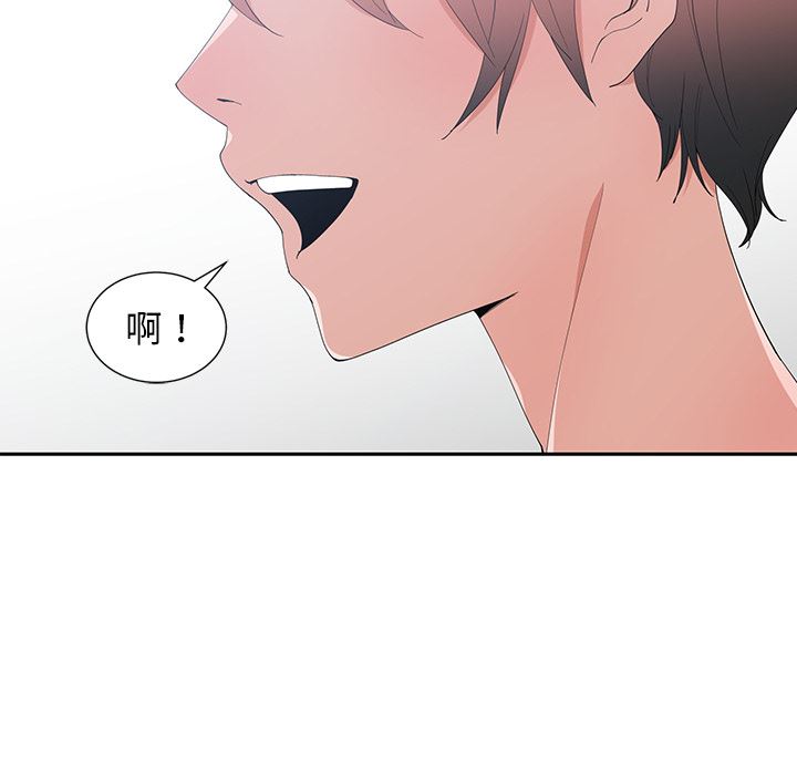 [韩国漫画] 青梅竹马 爱情,巨乳大奶#[105P]-92