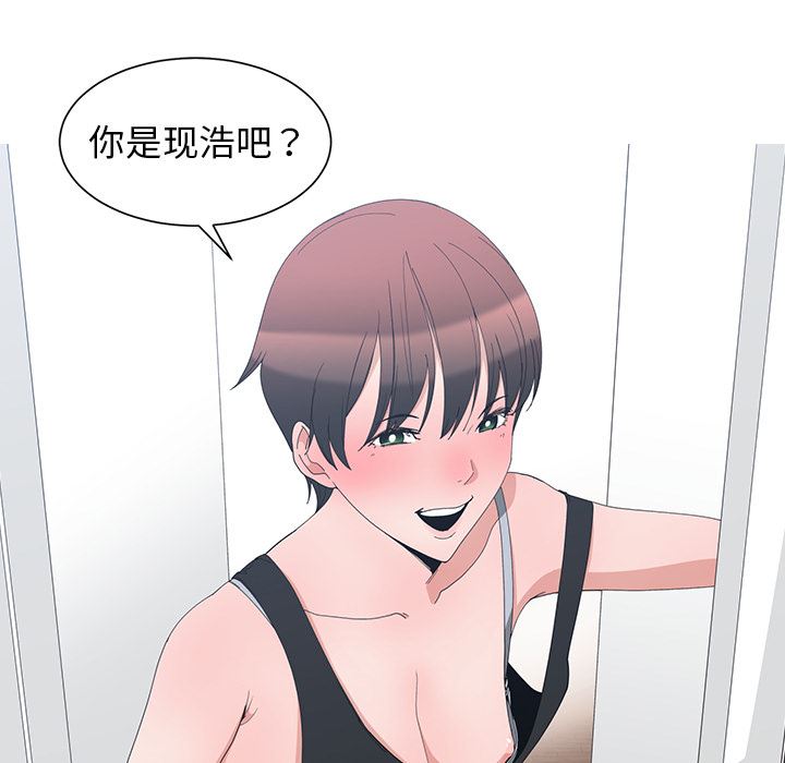[韩国漫画] 青梅竹马 爱情,巨乳大奶#[105P]-93