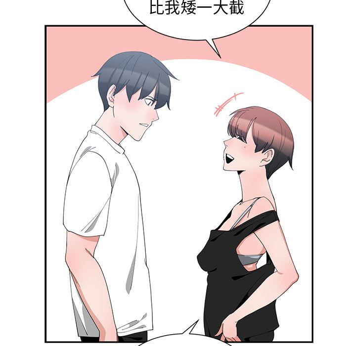 [韩国漫画] 青梅竹马 爱情,巨乳大奶#[105P]-95