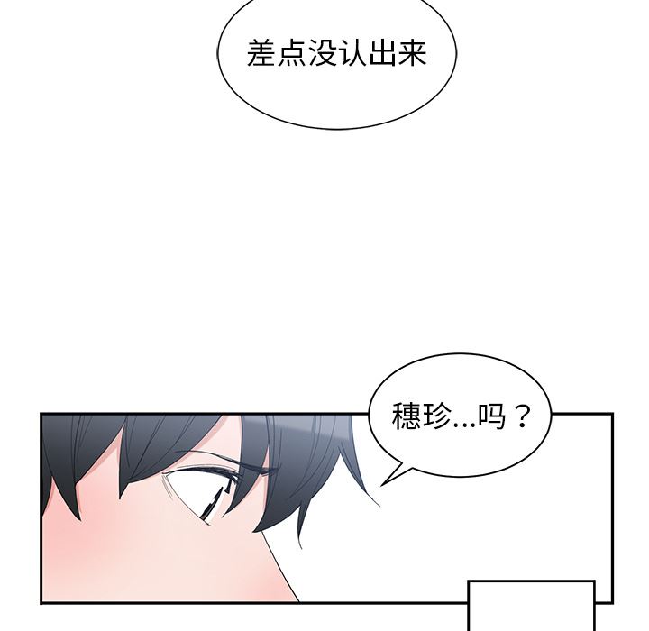 [韩国漫画] 青梅竹马 爱情,巨乳大奶#[105P]-96