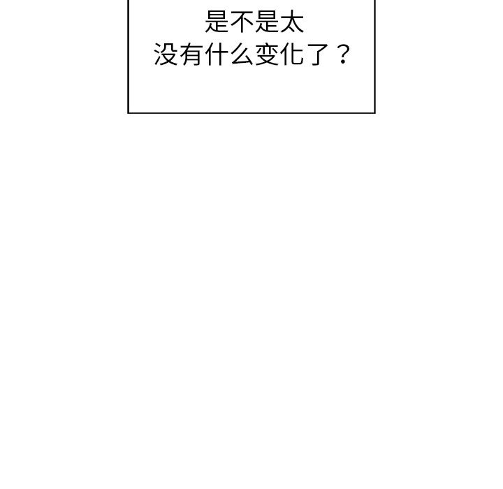 [韩国漫画] 青梅竹马 爱情,巨乳大奶#[105P]-98