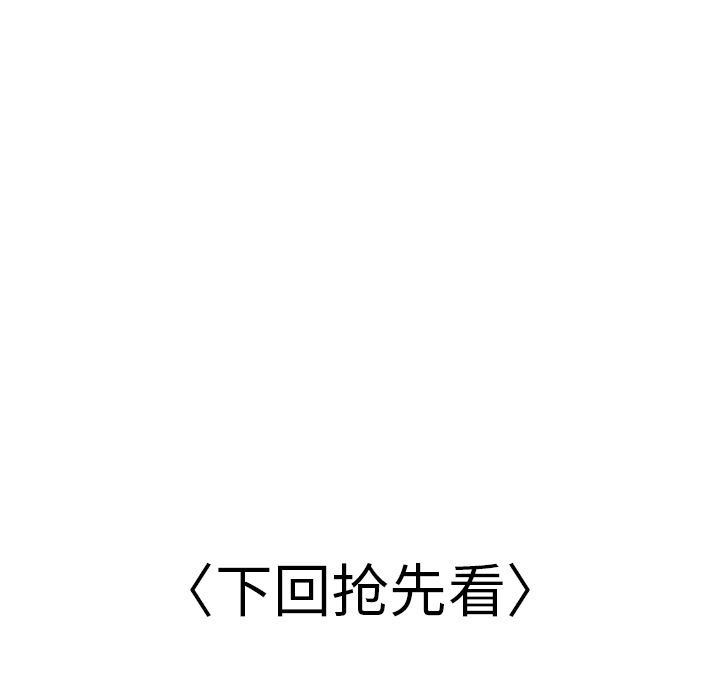 [韩国漫画] 青梅竹马 爱情,巨乳大奶#[105P]-99