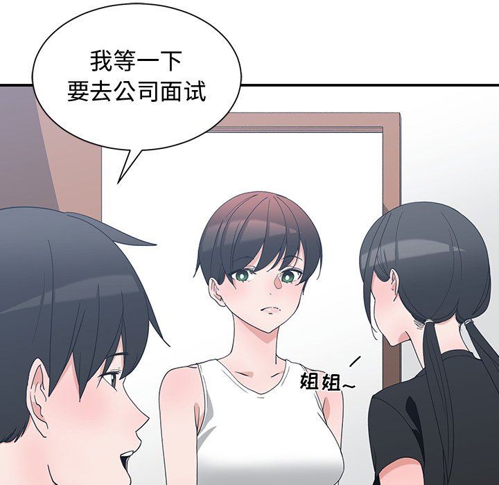 [韩国漫画] 青梅竹马 爱情,巨乳大奶#[105P]-12