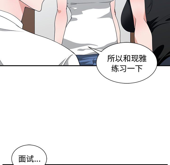 [韩国漫画] 青梅竹马 爱情,巨乳大奶#[105P]-13