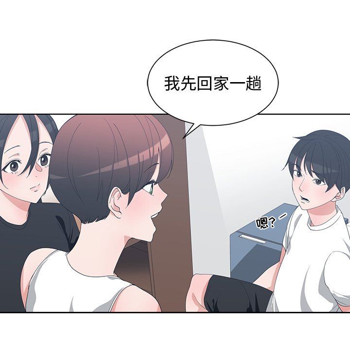 [韩国漫画] 青梅竹马 爱情,巨乳大奶#[105P]-16
