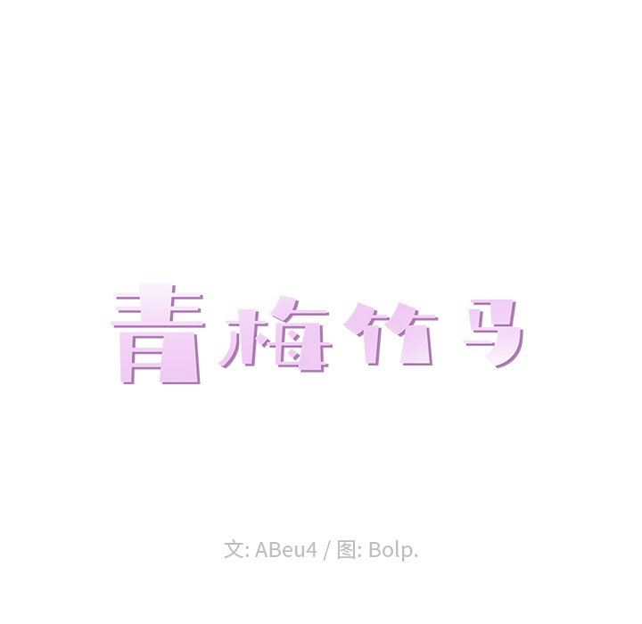 [韩国漫画] 青梅竹马 爱情,巨乳大奶#[105P]-25
