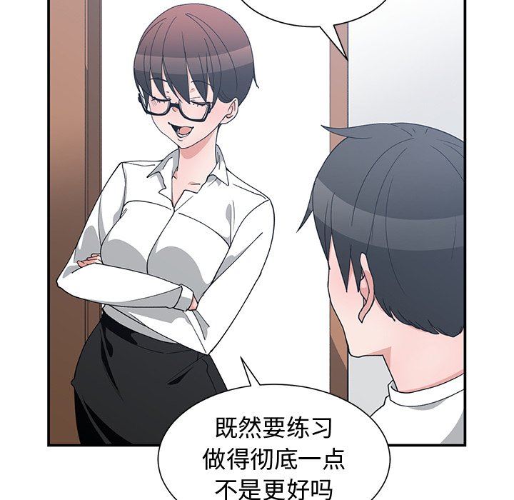 [韩国漫画] 青梅竹马 爱情,巨乳大奶#[105P]-31