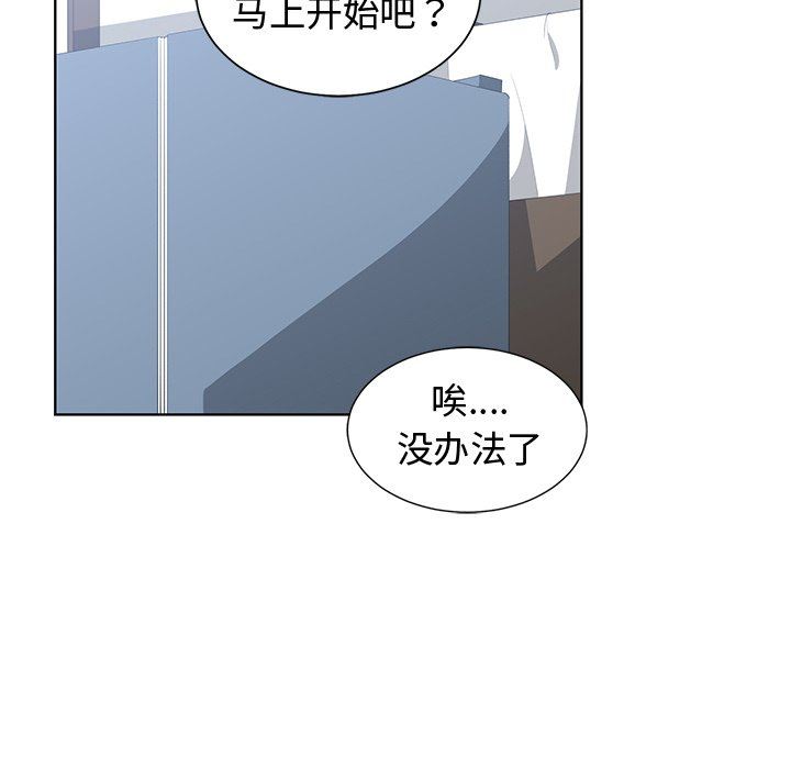 [韩国漫画] 青梅竹马 爱情,巨乳大奶#[105P]-41
