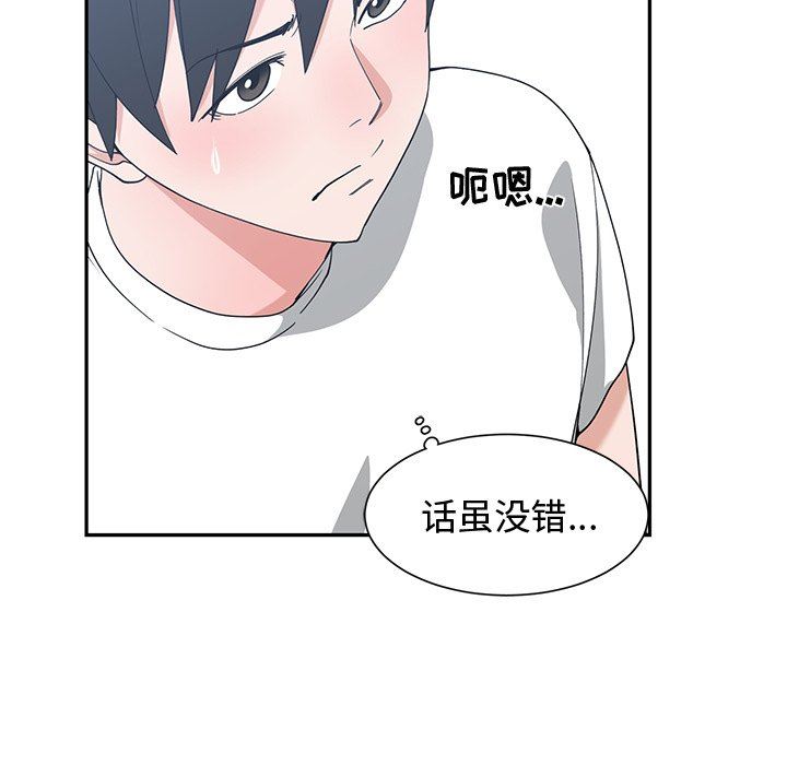 [韩国漫画] 青梅竹马 爱情,巨乳大奶#[105P]-47