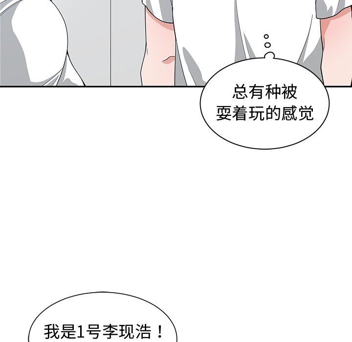 [韩国漫画] 青梅竹马 爱情,巨乳大奶#[105P]-49