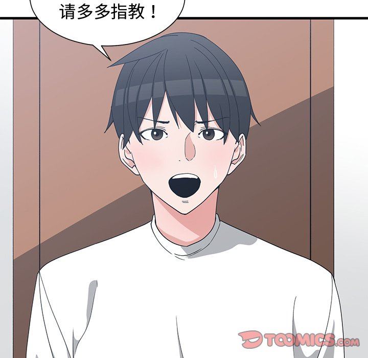 [韩国漫画] 青梅竹马 爱情,巨乳大奶#[105P]-50