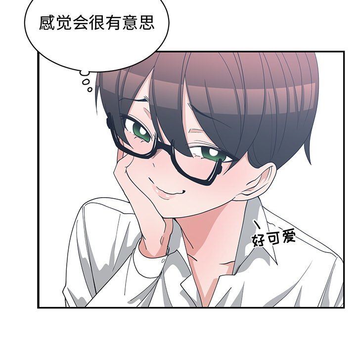 [韩国漫画] 青梅竹马 爱情,巨乳大奶#[105P]-53