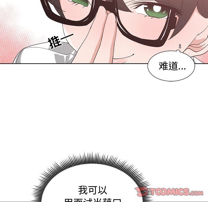 [韩国漫画] 青梅竹马 爱情,巨乳大奶#[105P]-56