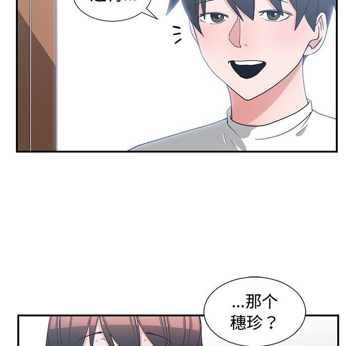[韩国漫画] 青梅竹马 爱情,巨乳大奶#[105P]-59
