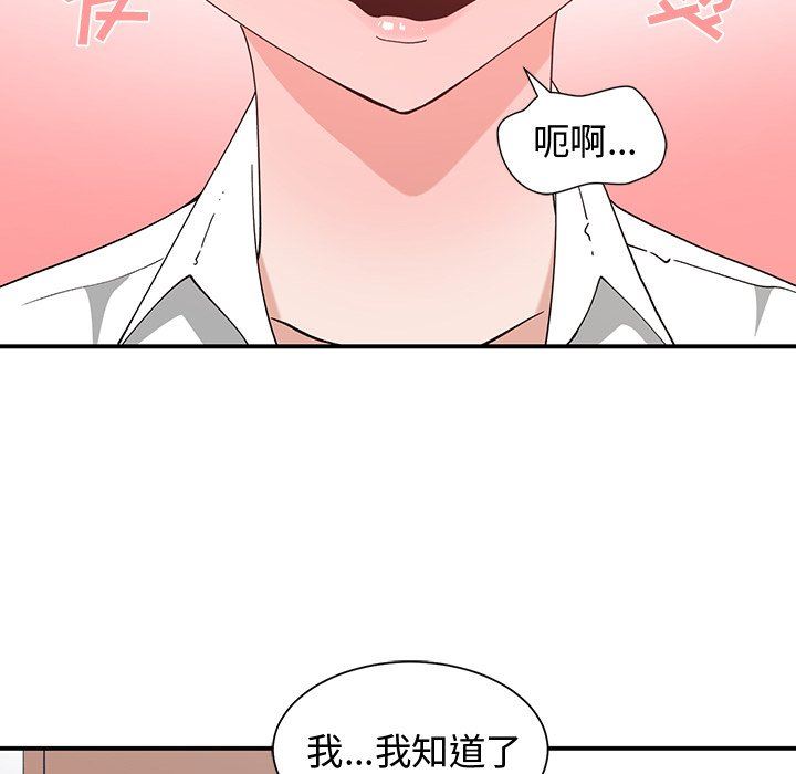 [韩国漫画] 青梅竹马 爱情,巨乳大奶#[105P]-76