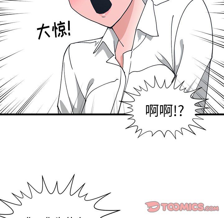 [韩国漫画] 青梅竹马 爱情,巨乳大奶#[105P]-80