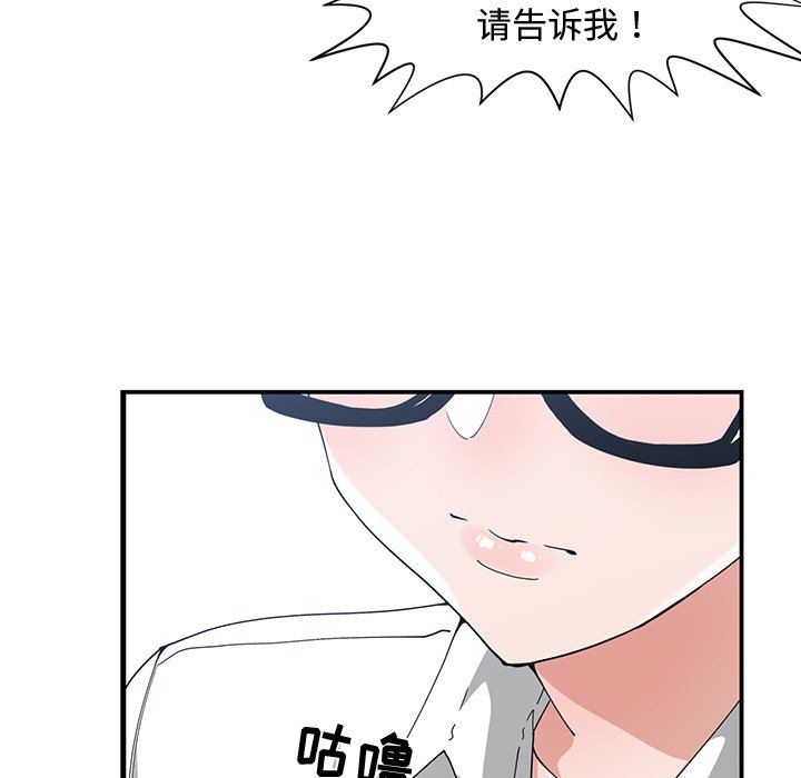 [韩国漫画] 青梅竹马 爱情,巨乳大奶#[105P]-82