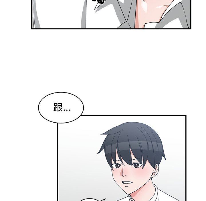 [韩国漫画] 青梅竹马 爱情,巨乳大奶#[105P]-83
