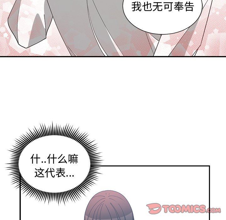 [韩国漫画] 青梅竹马 爱情,巨乳大奶#[105P]-86
