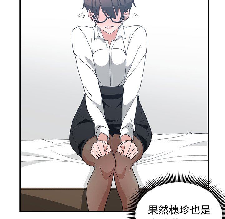 [韩国漫画] 青梅竹马 爱情,巨乳大奶#[105P]-87