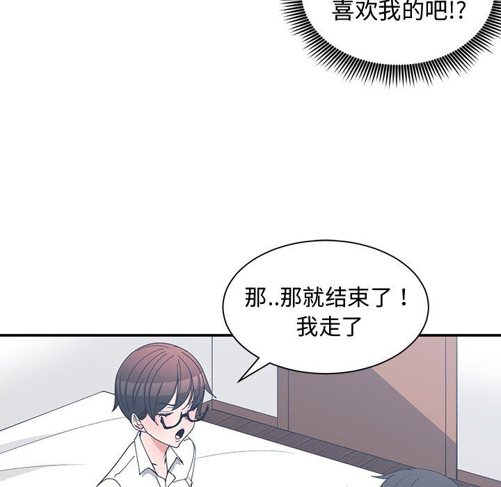 [韩国漫画] 青梅竹马 爱情,巨乳大奶#[105P]-88