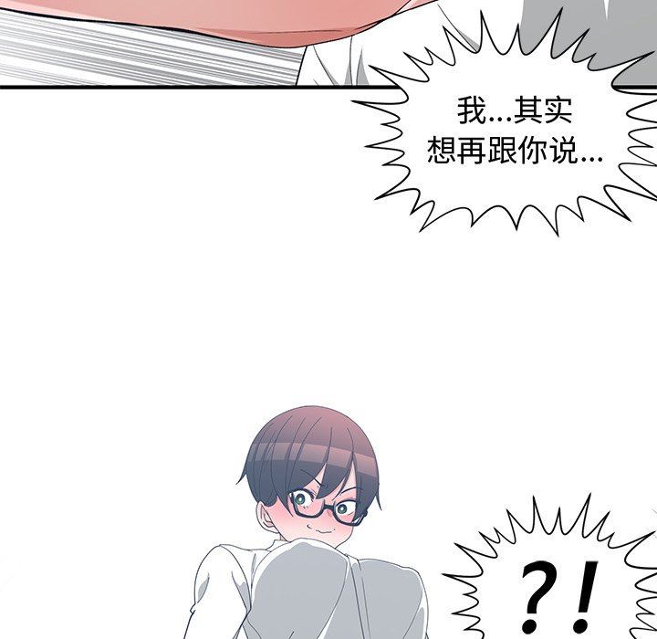 [韩国漫画] 青梅竹马 爱情,巨乳大奶#[105P]-91