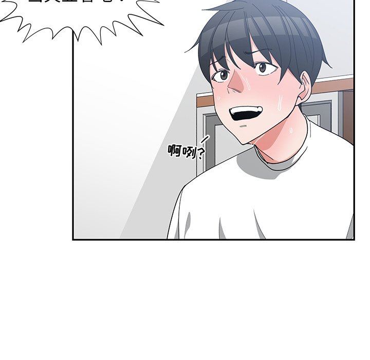 [韩国漫画] 青梅竹马 爱情,巨乳大奶#[105P]-99