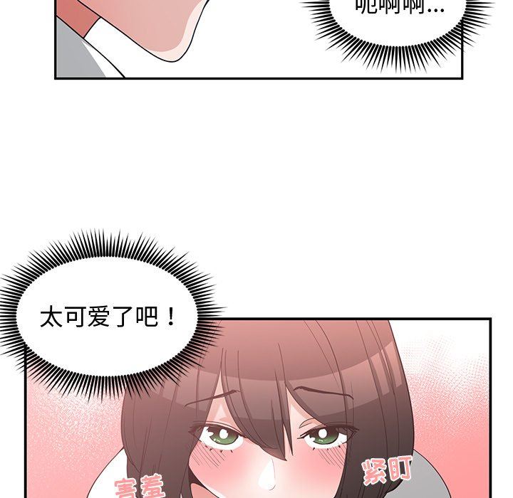 [韩国漫画] 青梅竹马 爱情,巨乳大奶#[87P]-15