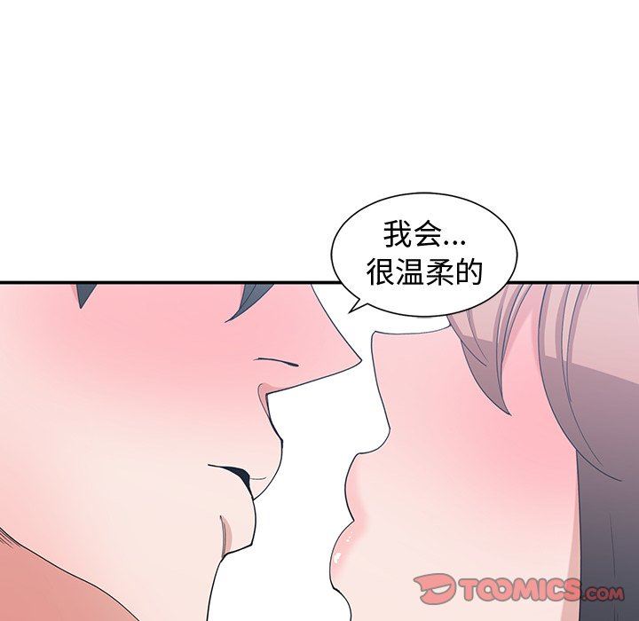 [韩国漫画] 青梅竹马 爱情,巨乳大奶#[87P]-18
