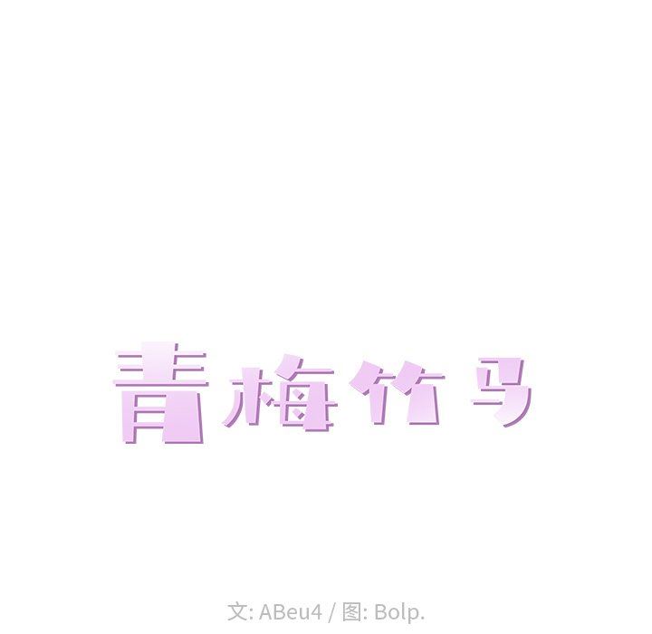 [韩国漫画] 青梅竹马 爱情,巨乳大奶#[87P]-24