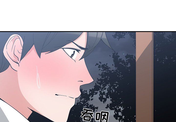 [韩国漫画] 青梅竹马 爱情,巨乳大奶#[87P]-3