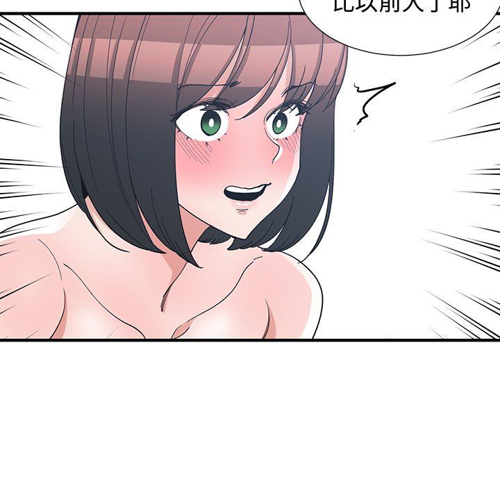 [韩国漫画] 青梅竹马 爱情,巨乳大奶#[87P]-35