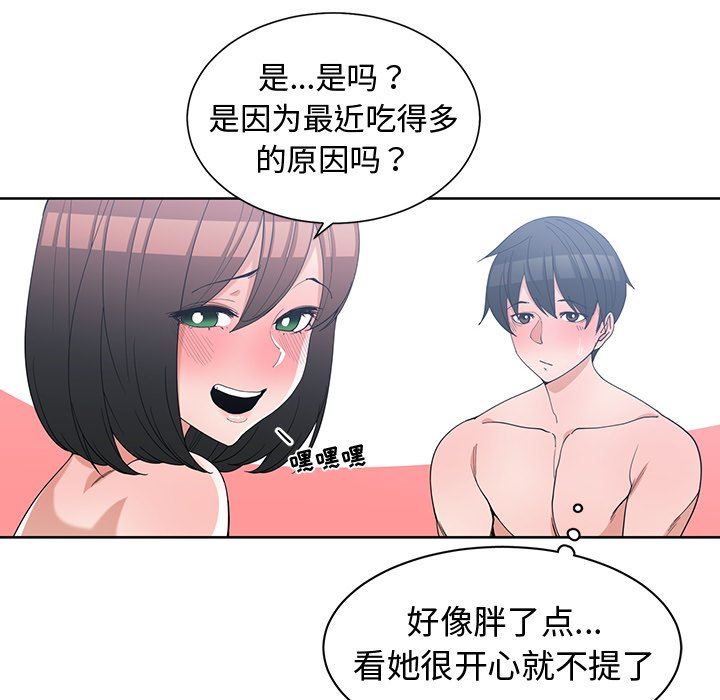 [韩国漫画] 青梅竹马 爱情,巨乳大奶#[87P]-36