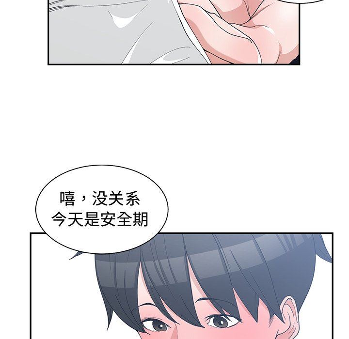 [韩国漫画] 青梅竹马 爱情,巨乳大奶#[87P]-41