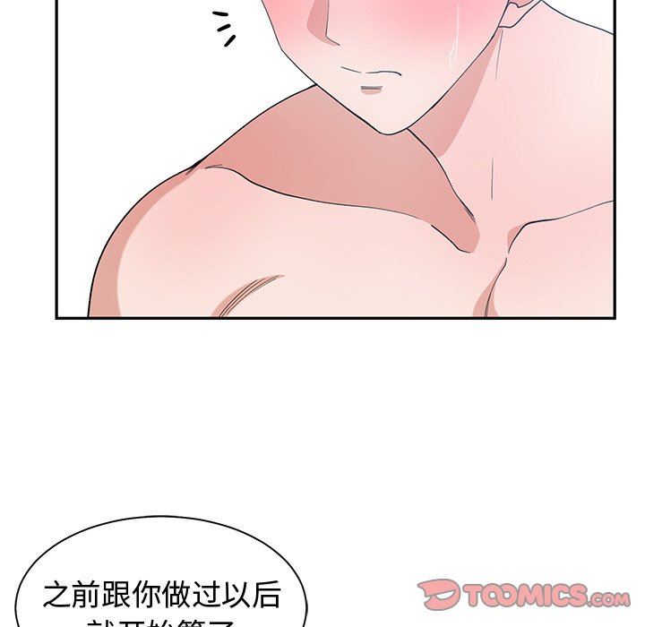 [韩国漫画] 青梅竹马 爱情,巨乳大奶#[87P]-42