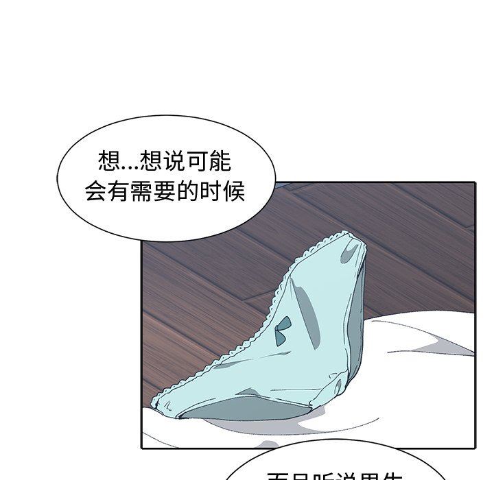 [韩国漫画] 青梅竹马 爱情,巨乳大奶#[87P]-44