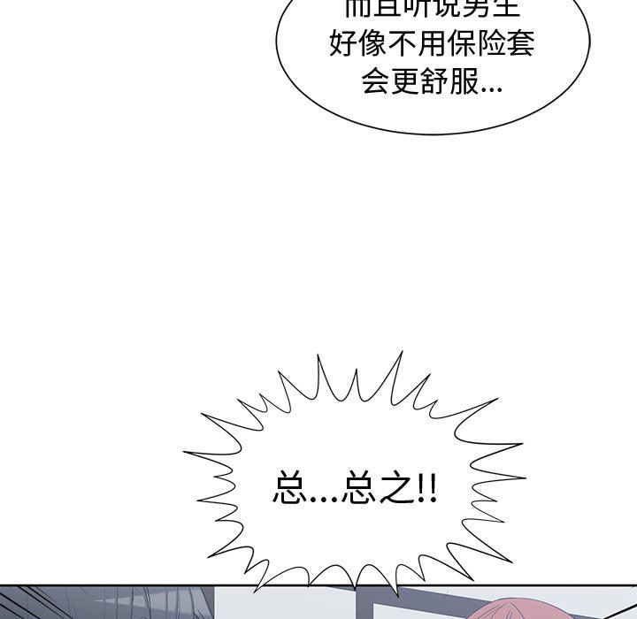 [韩国漫画] 青梅竹马 爱情,巨乳大奶#[87P]-45