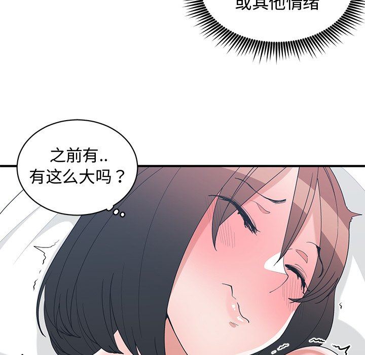 [韩国漫画] 青梅竹马 爱情,巨乳大奶#[87P]-52