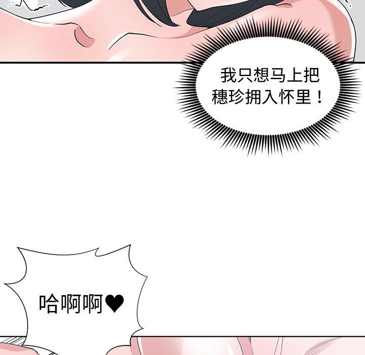 [韩国漫画] 青梅竹马 爱情,巨乳大奶#[87P]-53